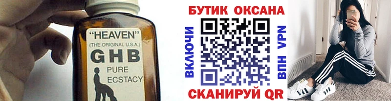 ОМГ ОМГ как зайти  Пикалёво  БУТИРАТ BDO 33% 