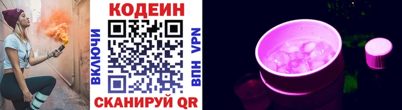 Кодеиновый сироп Lean Purple Drank  наркота  Пикалёво 