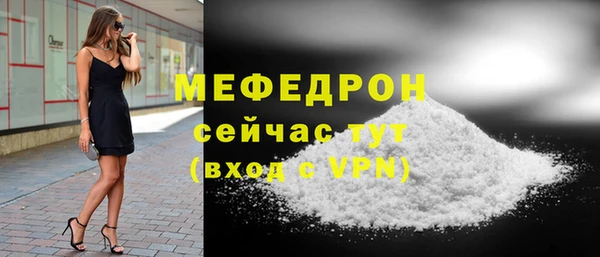мефедрон мука Беломорск