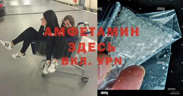 амфетамин Белокуриха