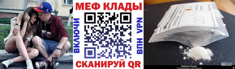 хочу   Пикалёво  МЕФ mephedrone 